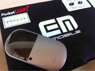 Pocket Wifi 買いました